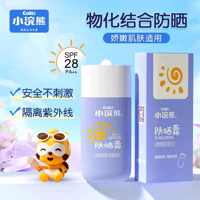 【研究院专属】小浣熊防晒霜成人儿童专用防紫外线水润物理隔离