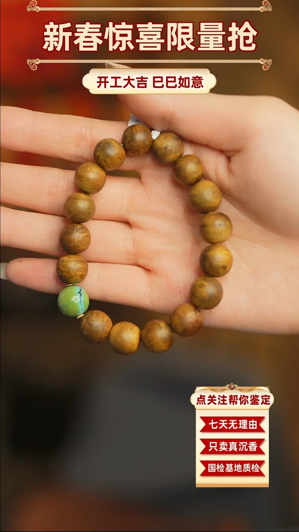 【闪购商品】沉香手串智慧沉香1.1DIY白棋圆珠手串单圈