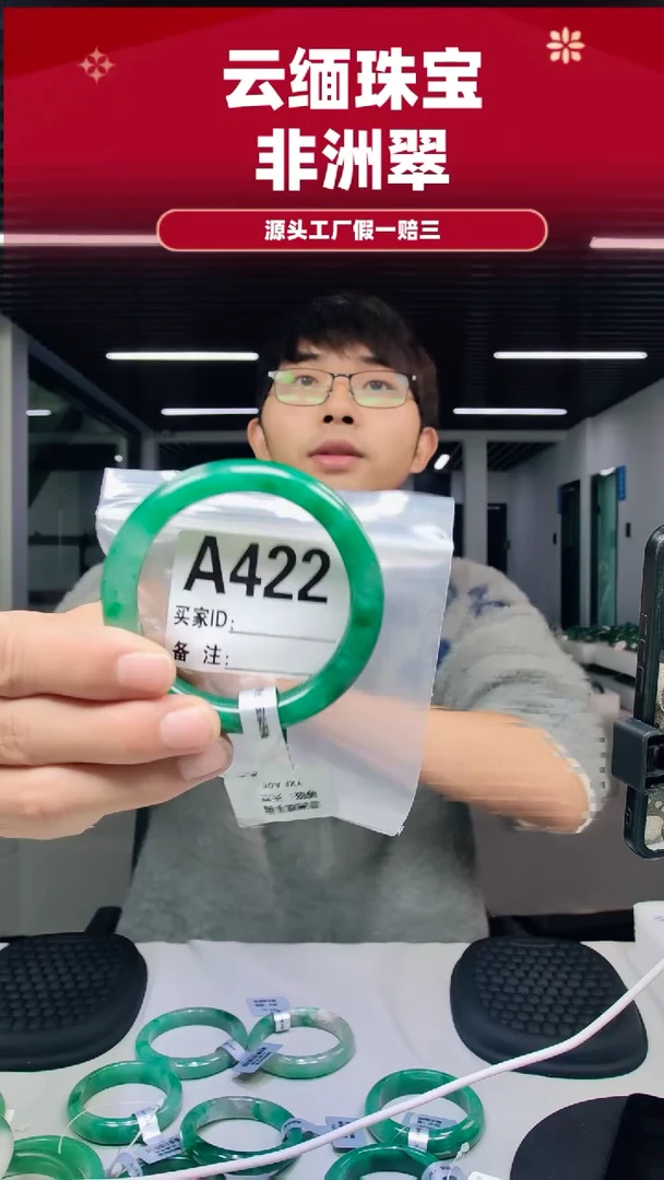 未镶嵌手镯石英质玉（非洲翠）58圈口A422