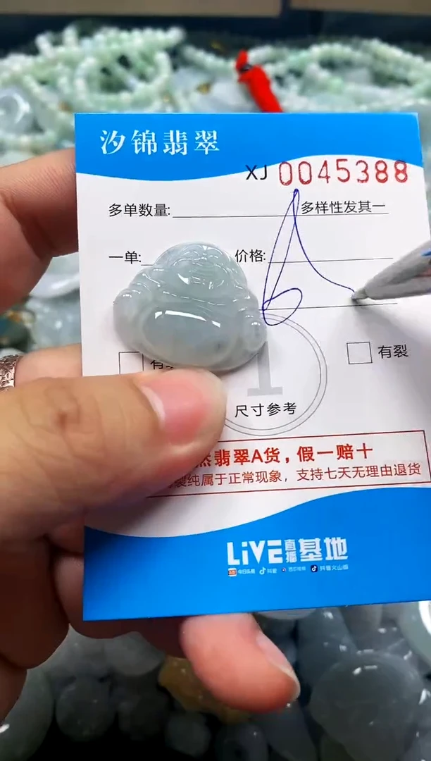 颈饰未镶嵌翡翠闪购商品0045388