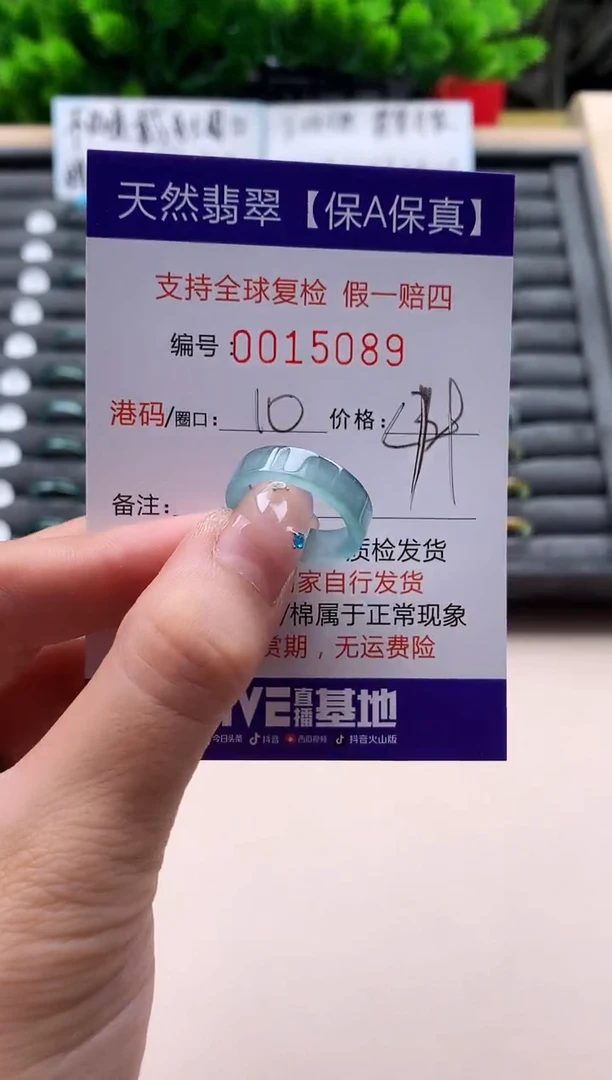 未镶嵌戒指翡翠天然  15089