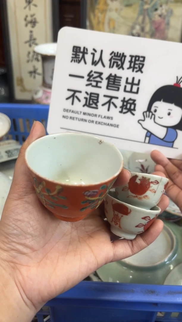 瓷器和*哥【不退不换直播闪购】瓷器微瑕介意勿拍