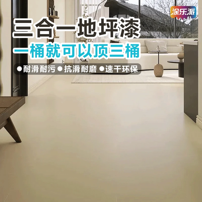 水性环氧水泥防水室外室内户外家用环氧彩砂水泥室内地坪漆