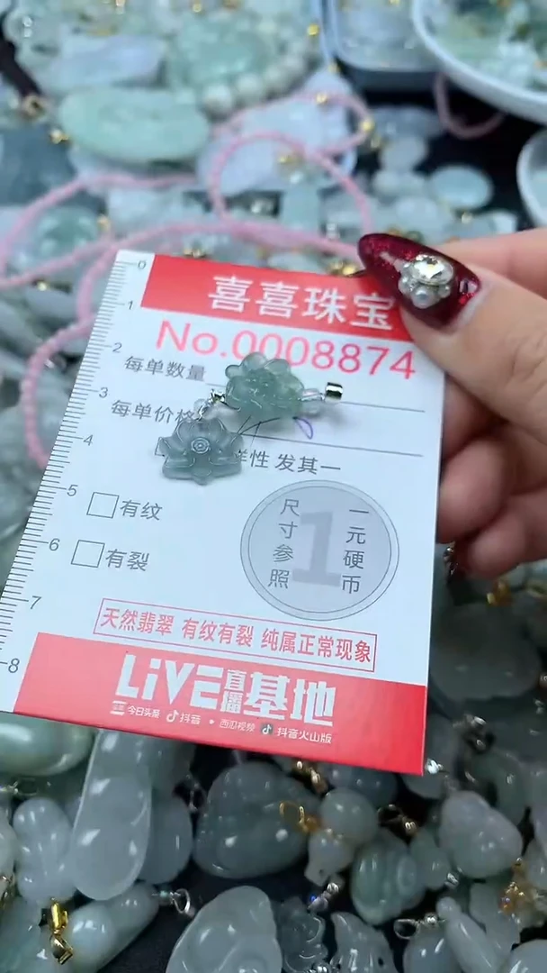 吊坠(不含链)未镶嵌翡翠8874