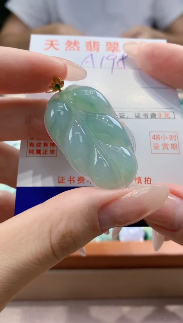 翡翠18K金镶嵌颈饰天然A货翡翠挂件