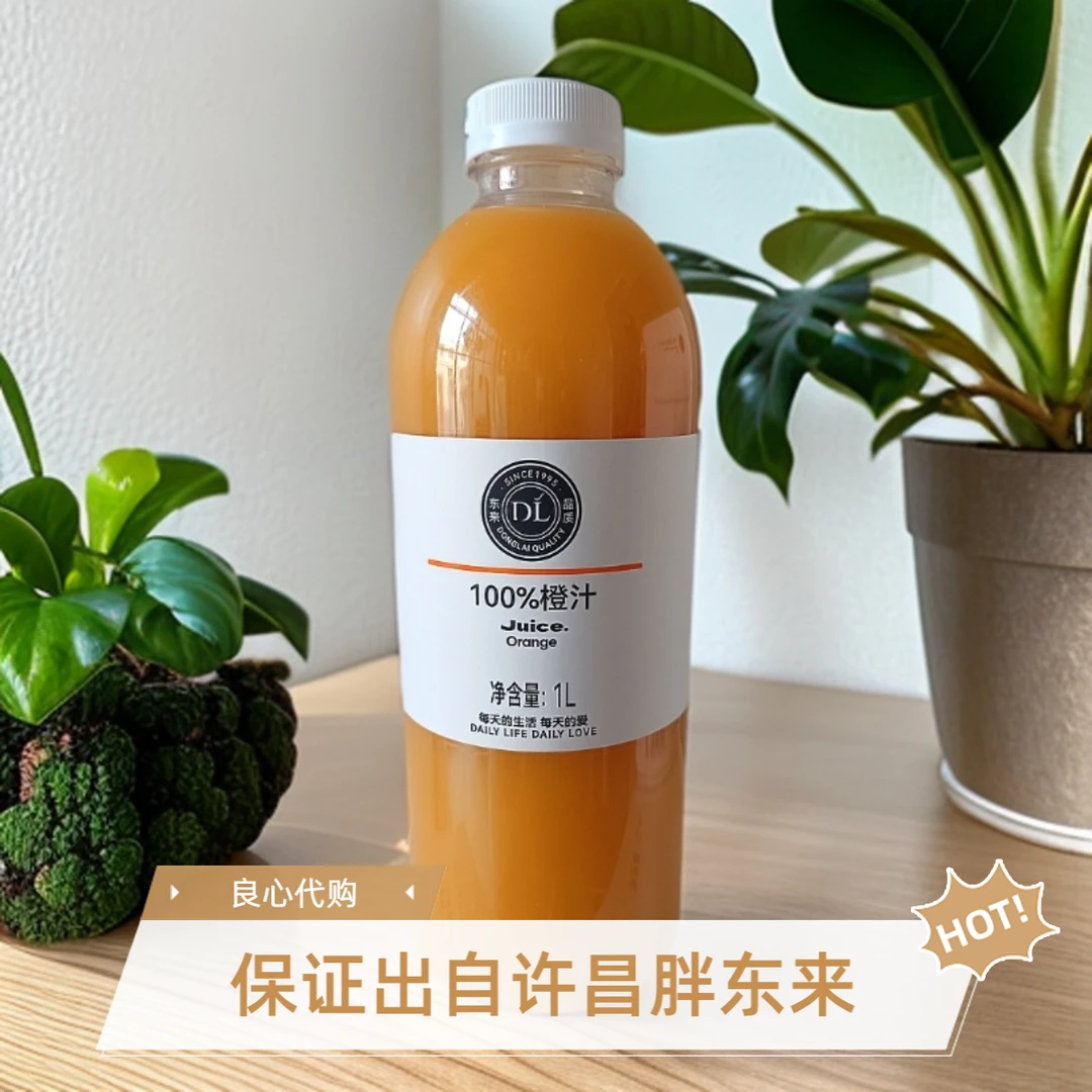 许昌胖超市正品橙汁果汁保证正品超市排队抢购许昌发货