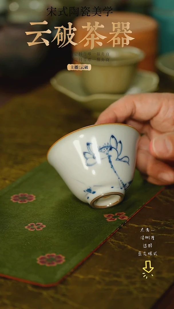 福利惜缘底款 汝釉羊脂白写意荷花闻香杯