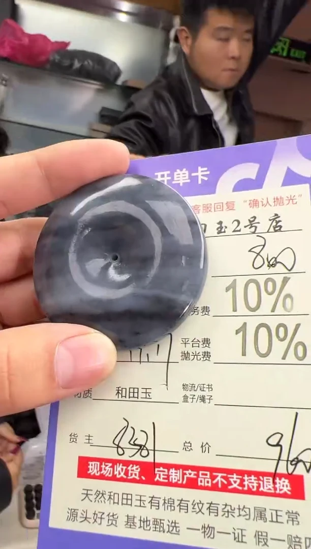 未镶嵌和田玉挂件8381