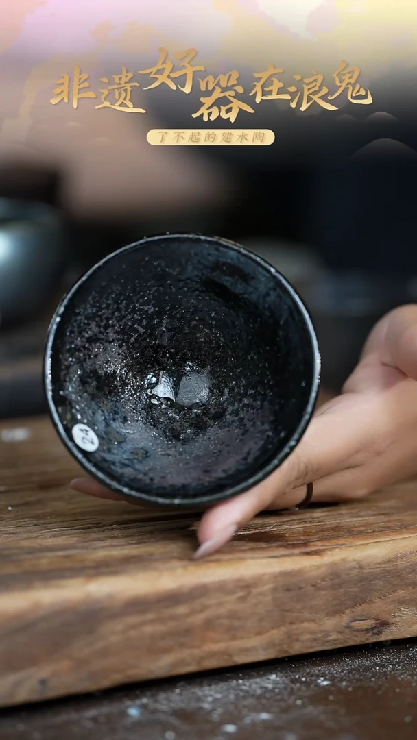 浪鬼柴烧无相系列 斗笠杯 有鼓包