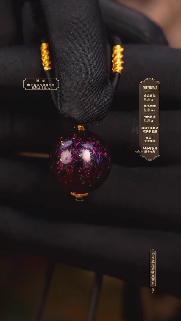 宸懿大漆/单珠/2.0cm   959