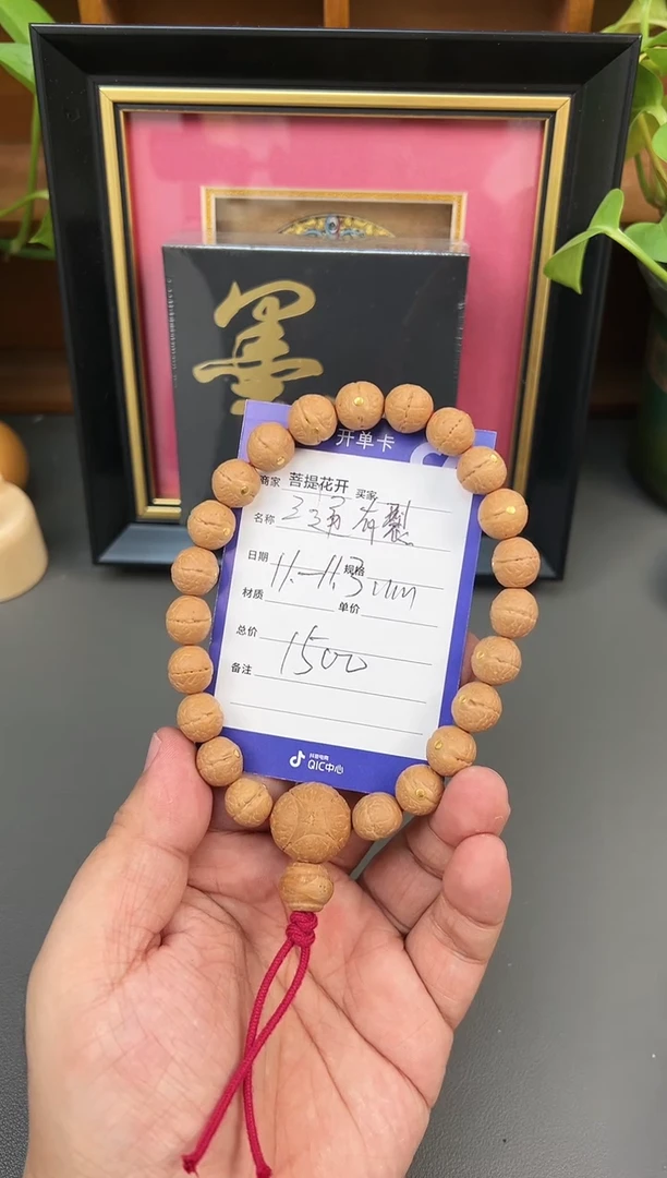 吊坠龙眼菩提破*