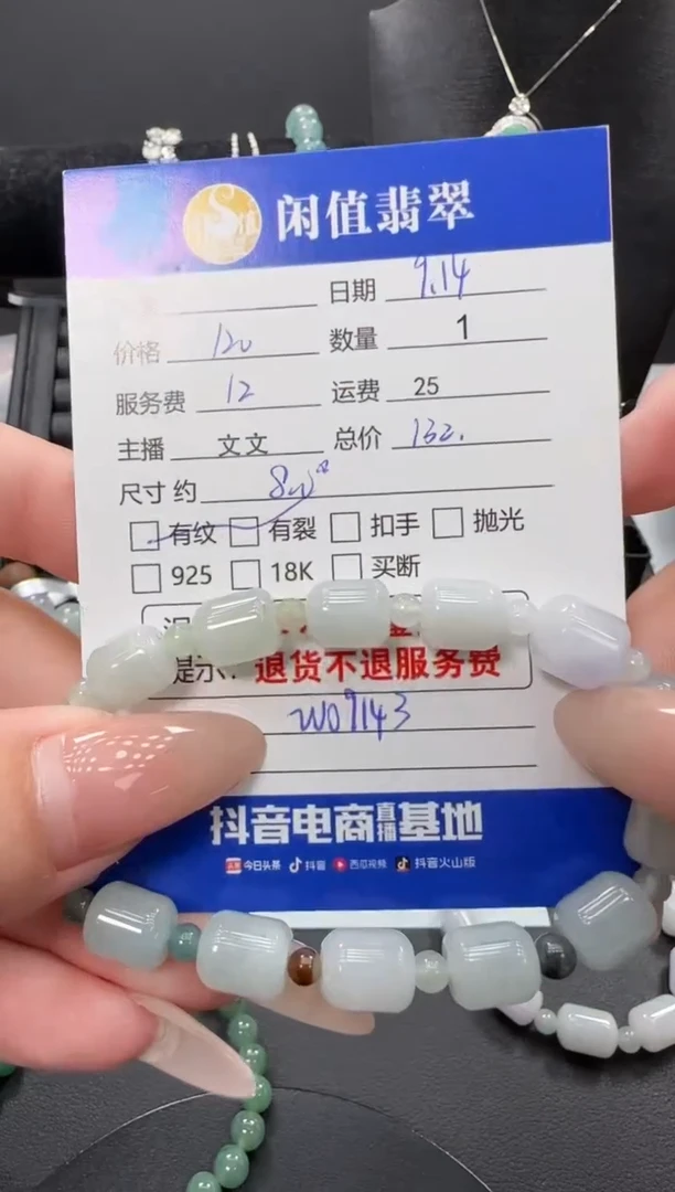 未镶嵌手链翡翠翡翠珠串