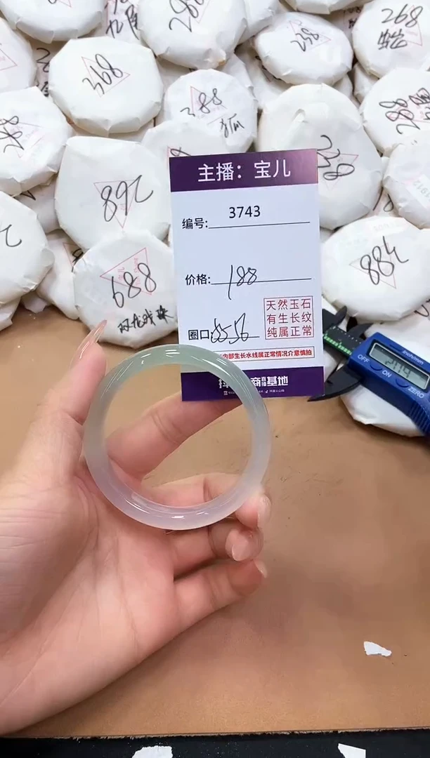 【闪购商品】玛瑙/玉髓手镯未镶嵌3743