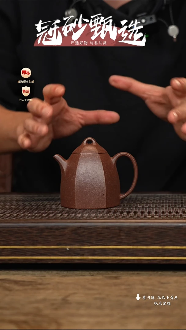 【闪购商品】紫砂茶壶冠砂甄选70