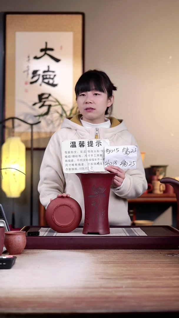 【闪购商品】紫砂花盆瑕疵胭脂红刻荷花喇叭一只带瑕疵色差托盘