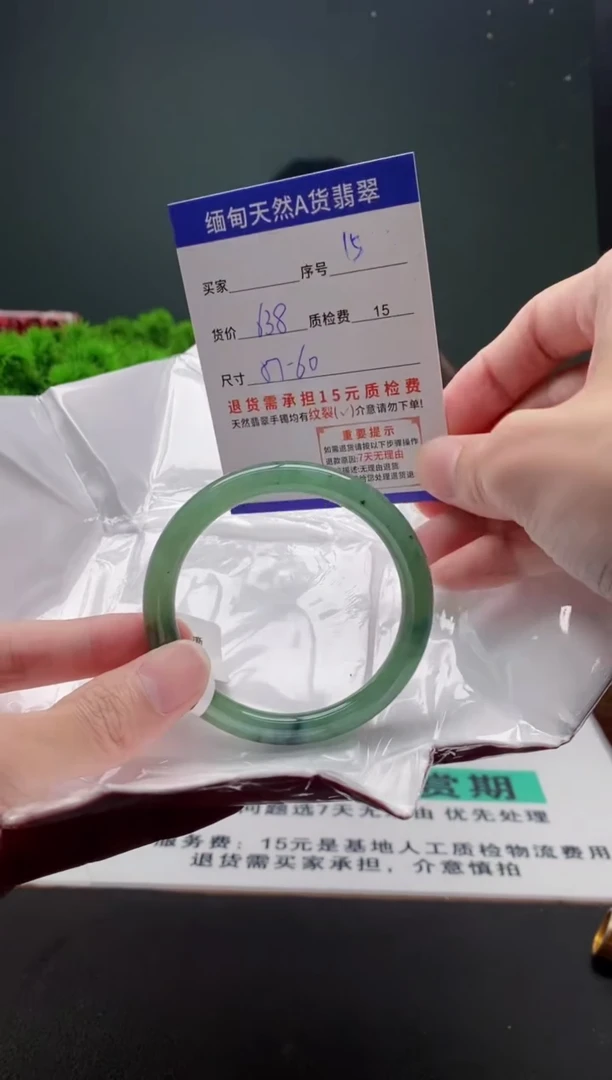翡翠手镯未镶嵌15缅甸天然A货翡翠需包容瑕疵，介意慎拍
