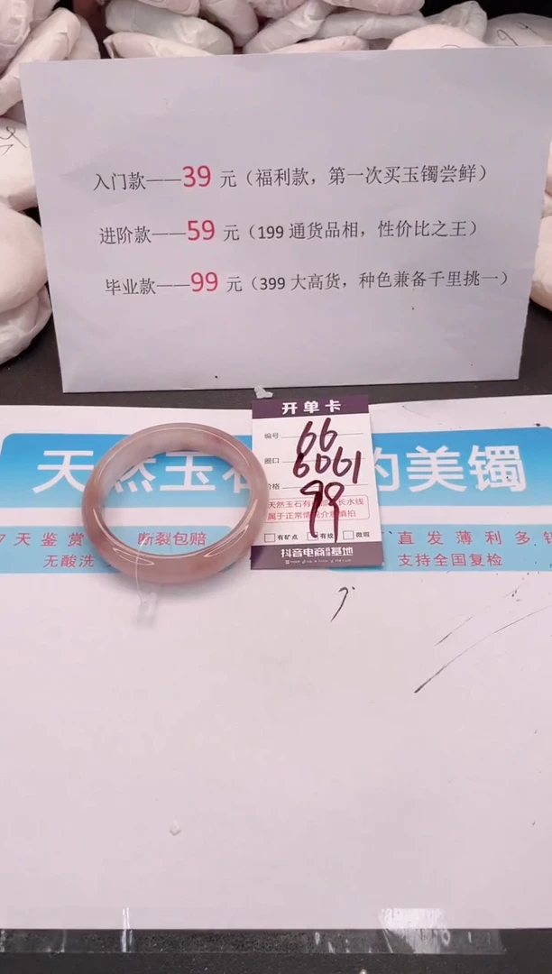 未镶嵌手镯石英质玉编码 A66