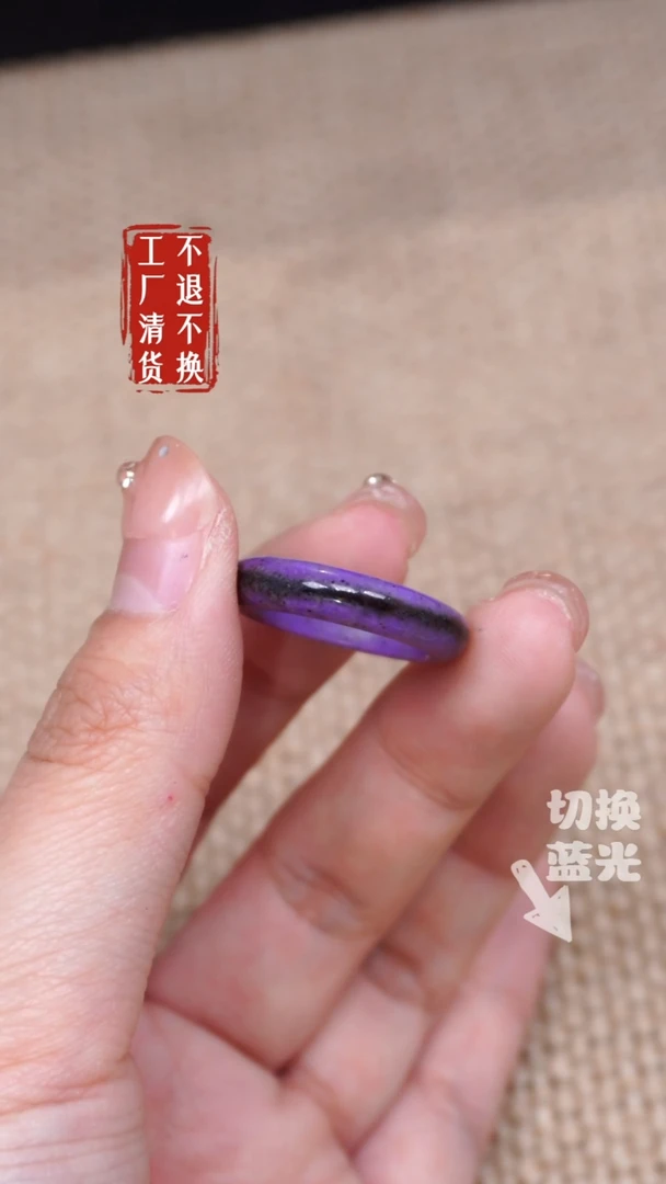 【闪购商品】苏纪石（舒俱来）戒指未镶嵌231工厂抛货 不退不换