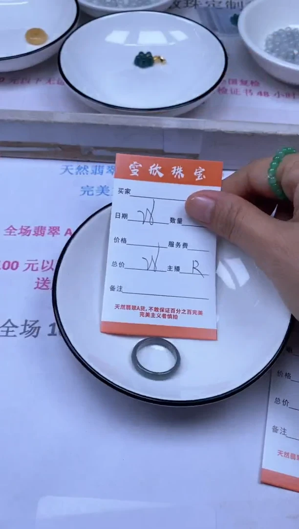 颈饰未镶嵌翡翠雪欣散珠定制diy