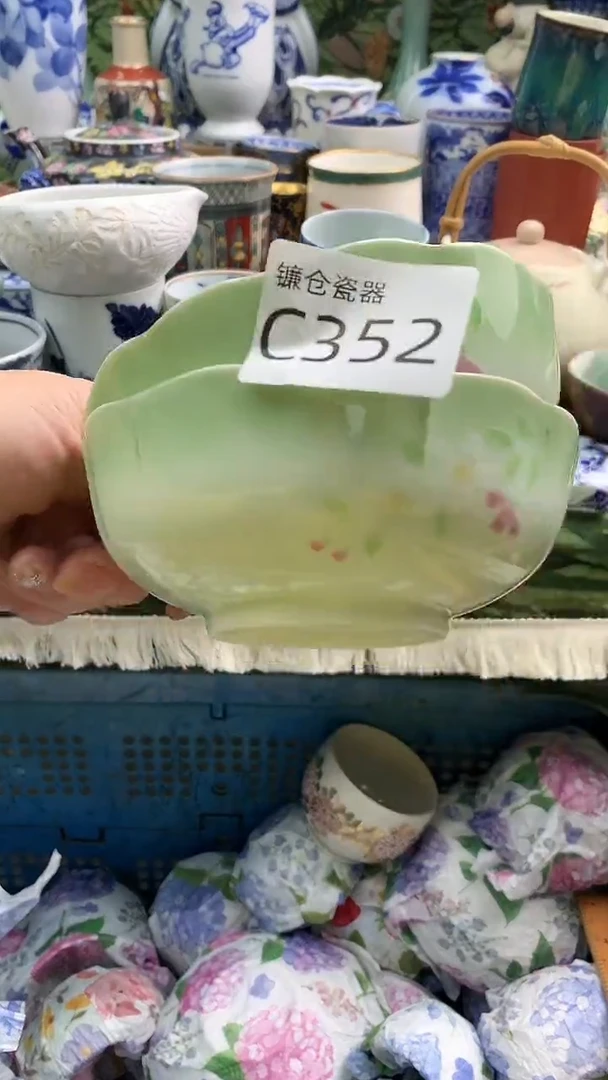 许**生镰仓全场满18包邮C352