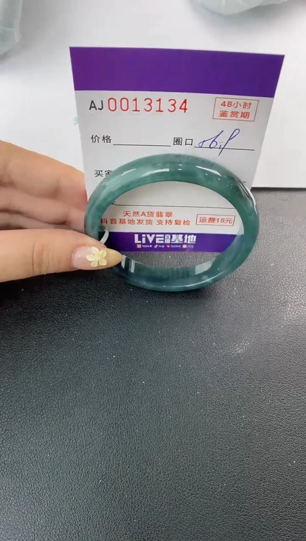 未镶嵌手镯翡翠天然A货翡翠