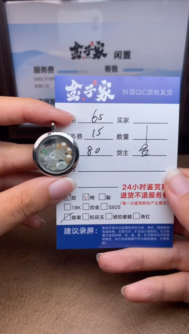 颈饰未镶嵌翡翠阳****期558692105