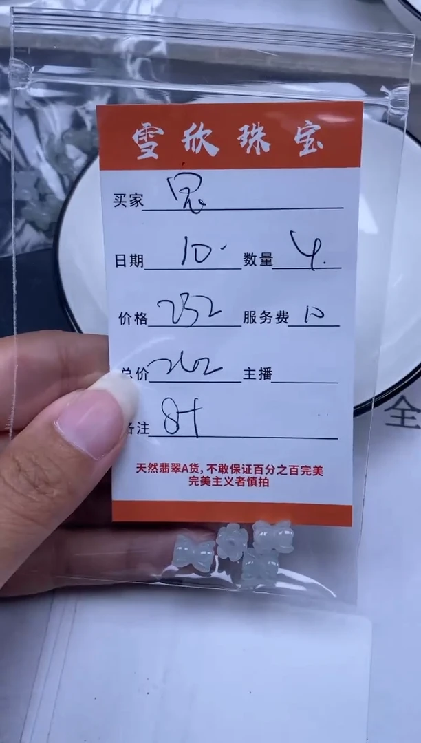 翡翠未镶嵌颈饰雪欣散珠定制diy