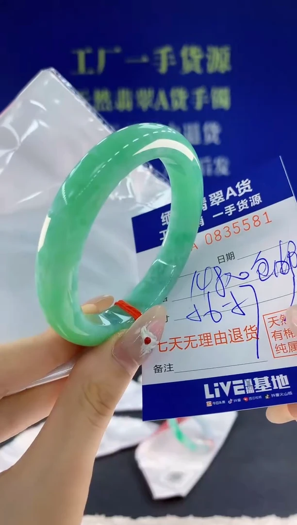 未镶嵌手镯翡翠81天然翡翠A货