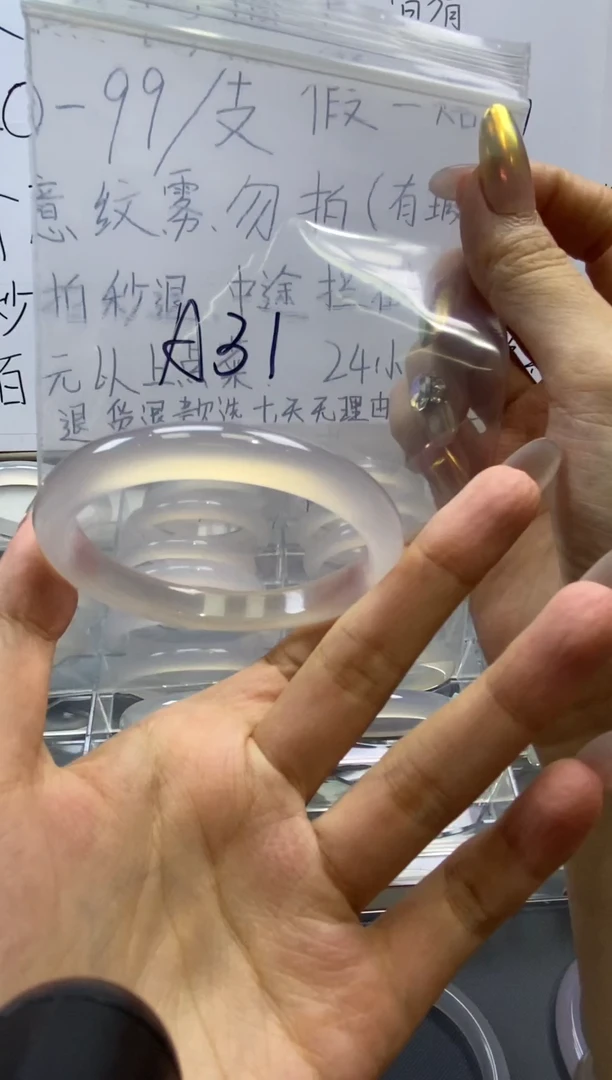 手镯玛瑙/玉髓未镶嵌A31-99