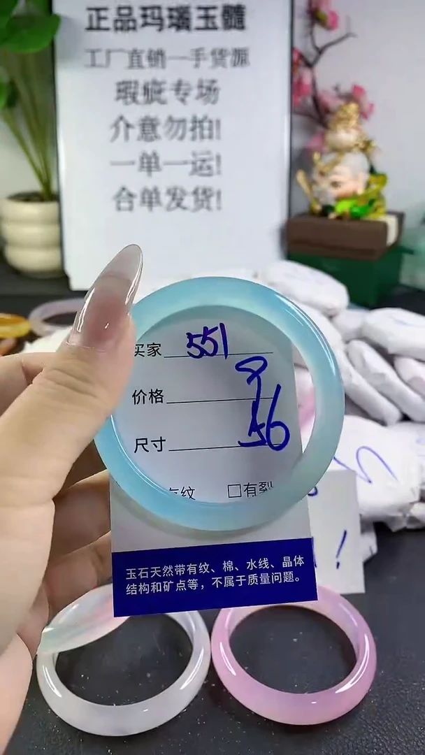 手镯玛瑙/玉髓未镶嵌551
