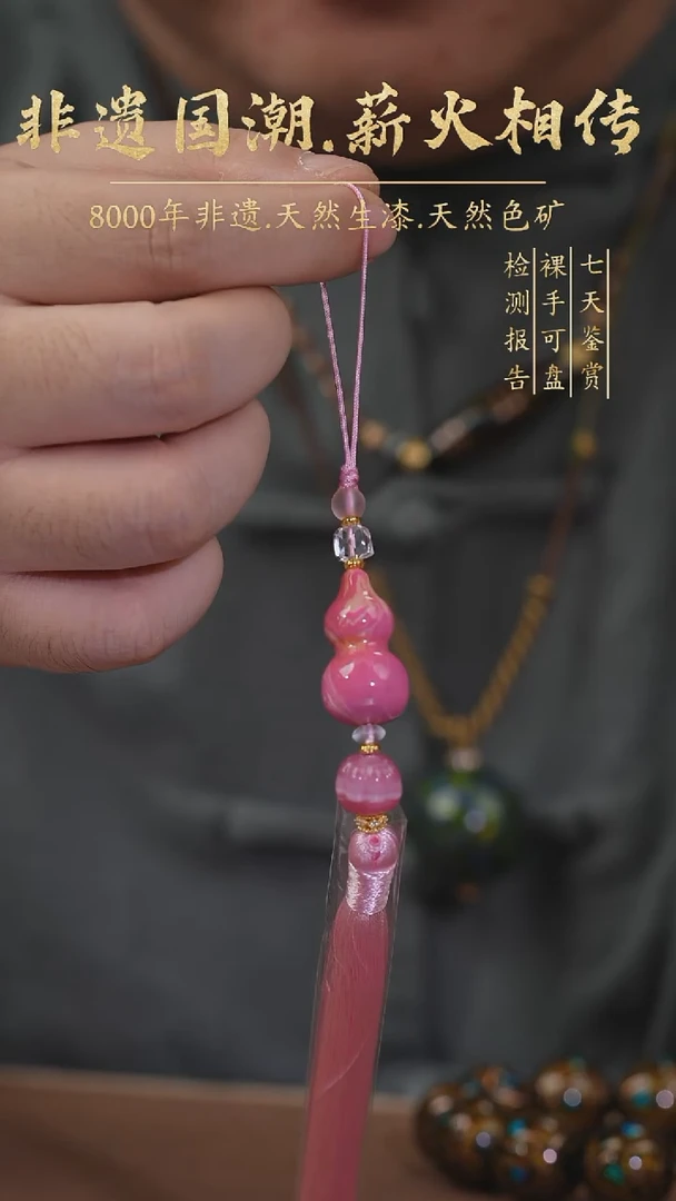 【薪传漆艺】非遗大漆 葫芦挂件 342CYHL