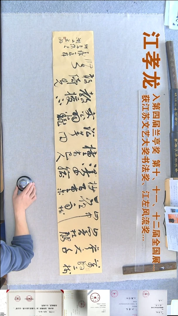 书法江孝龙书法横幅福利23*138万壑