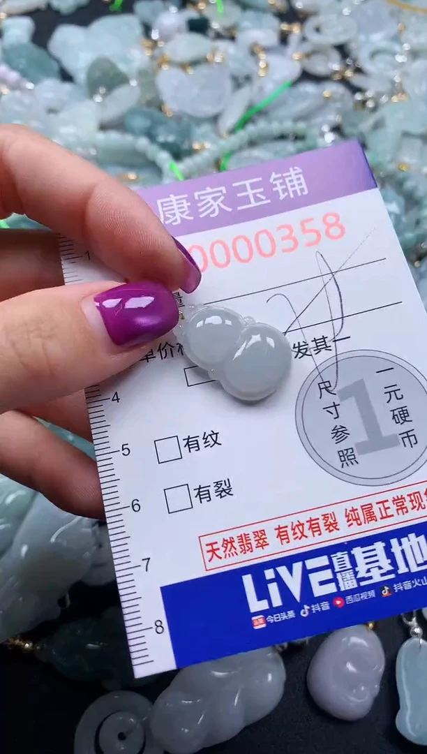 颈饰未镶嵌翡翠358