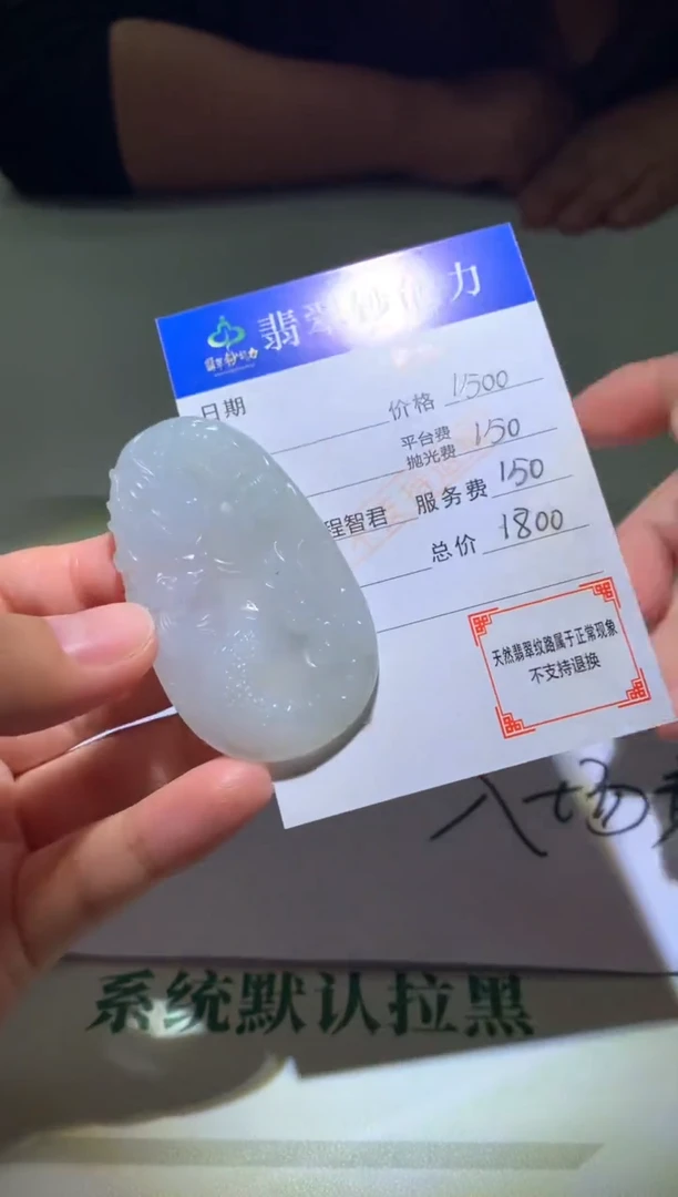 未镶嵌定制翡翠玫****~毛货-不退不换