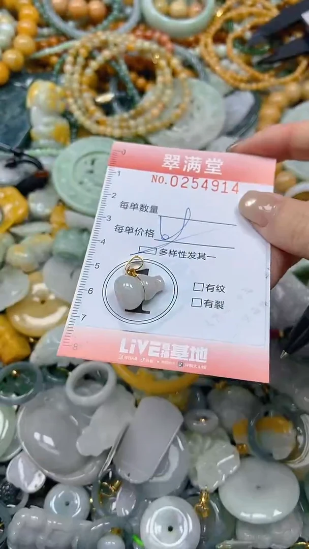 未镶嵌挂件翡翠闪购0254914多样性发其一