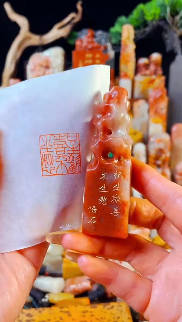 【闪购商品】老挝石印石手工篆刻《只生欢喜不生愁》2.1