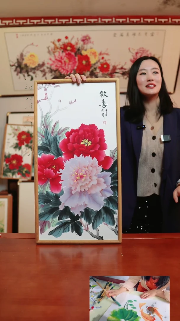 【闪购商品】书法琦牡丹~35*67厘米带框~欢喜