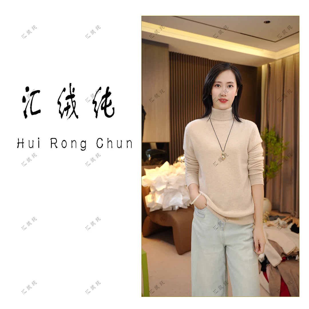 时髦和质感兼备~（100%羊绒）高翻领平面一线成衣长袖汇绒纯-803