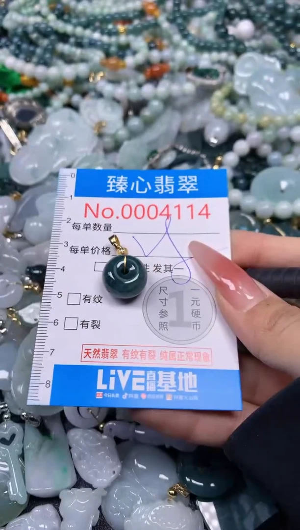 【闪购商品】翡翠颈饰未镶嵌含绳0004114