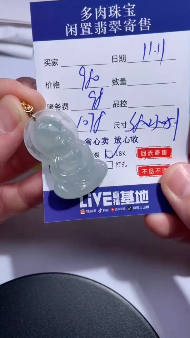 颈饰18K金镶嵌翡翠2