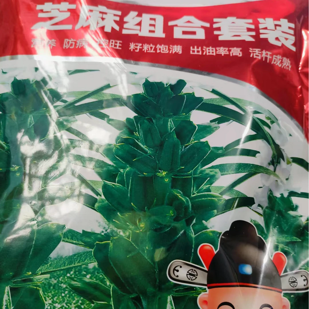 芝麻组合套餐加强型营养配方保苗保花保果