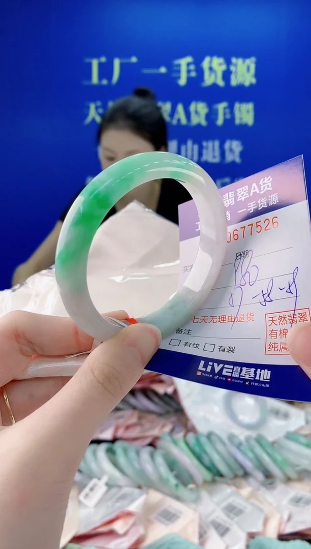 未镶嵌手镯翡翠26