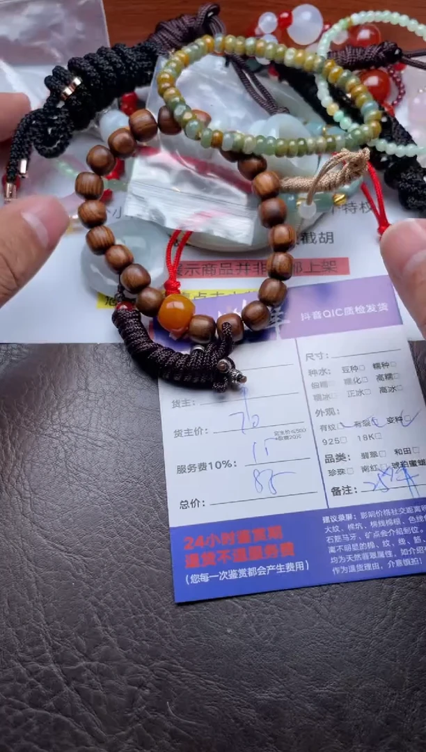 颈饰未镶嵌翡翠威*生17631010059