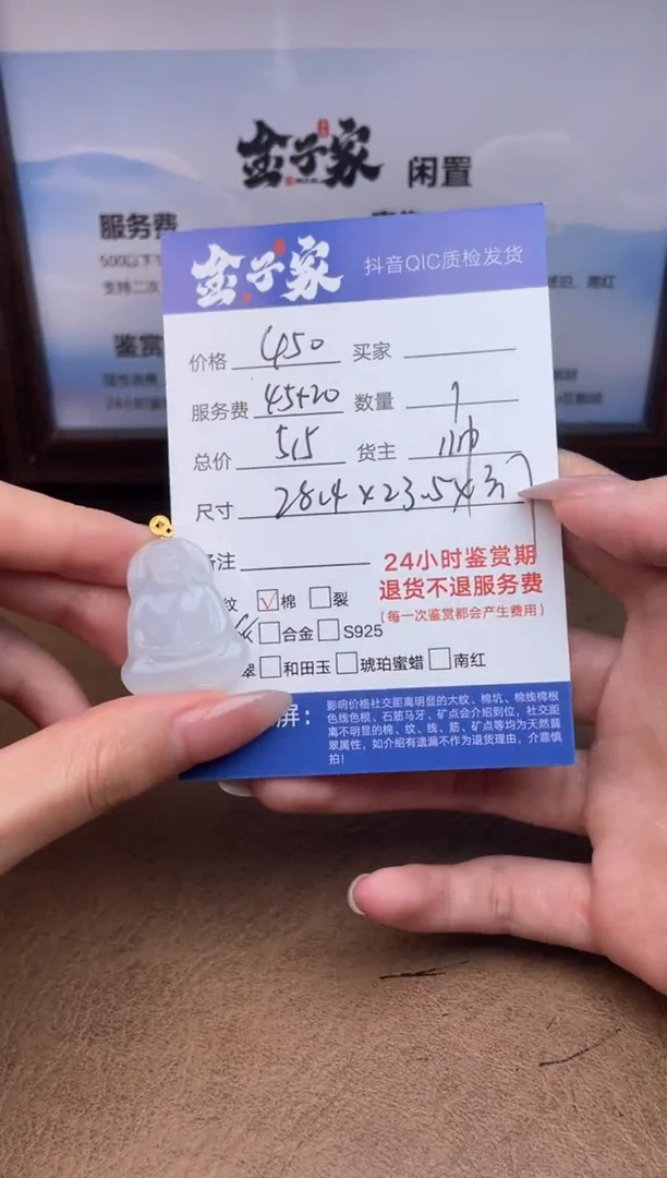 颈饰18K金镶嵌翡翠5429819130