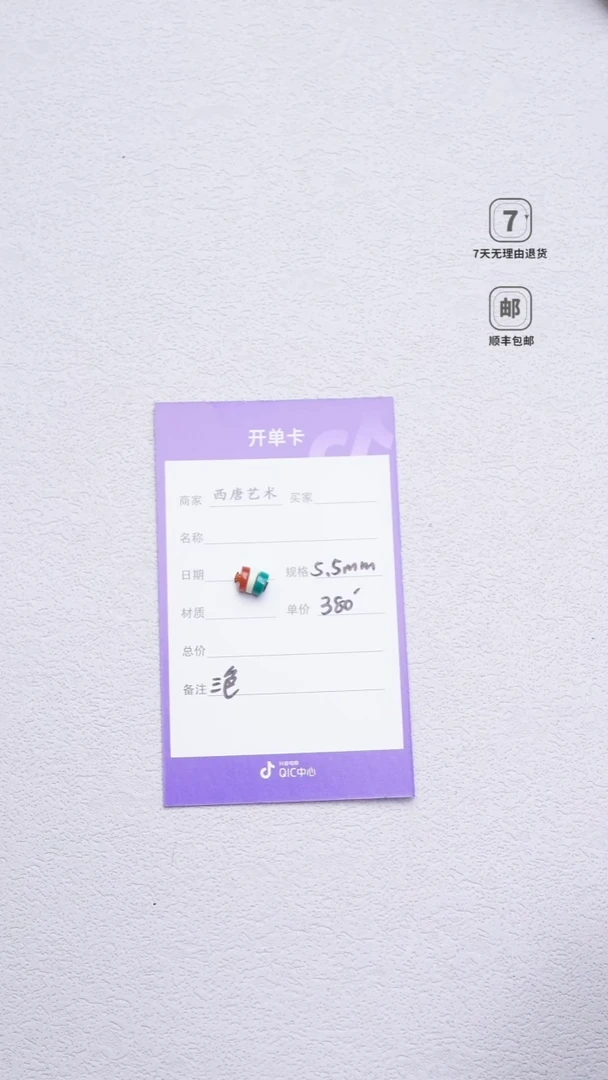 绿松石未镶嵌套珠55