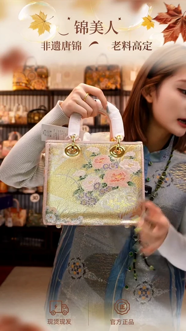 织绣国风唐锦孤品「12-标准戴妃包」#不带小礼物