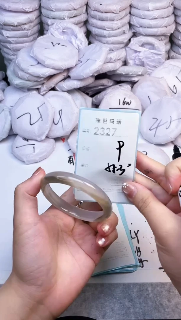 手镯玛瑙/玉髓未镶嵌2327