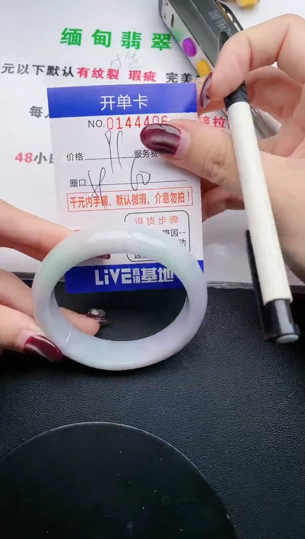 翡翠手镯未镶嵌·06