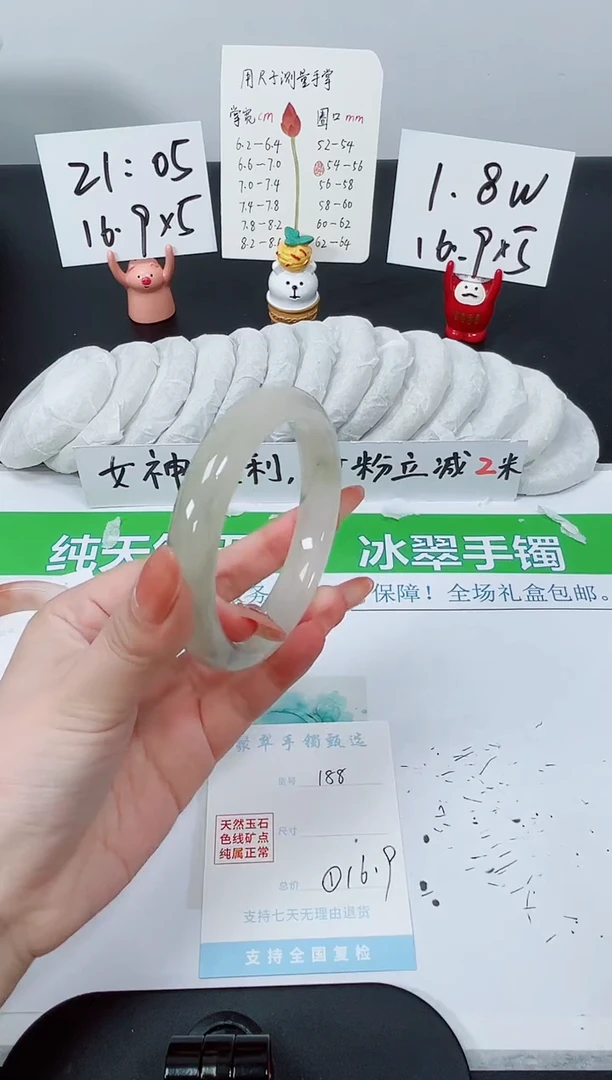 【闪购商品】石英质玉手镯未镶嵌K188-62.7