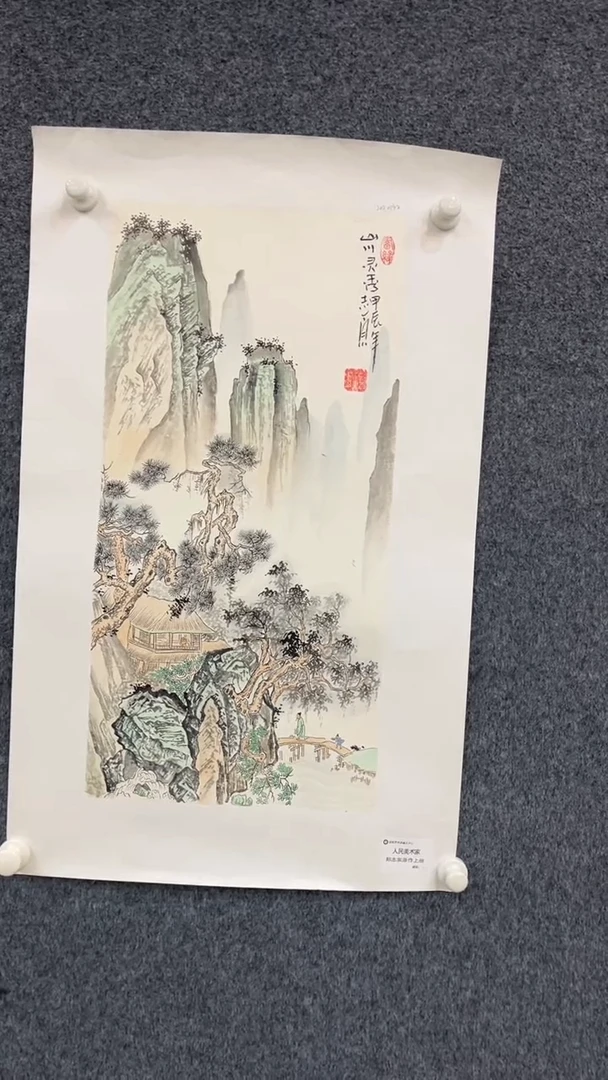 国画9.27-XX-郑志宗-人民原作-11
